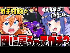 【炎上】話題のクリックスにNG無し質問しながらタイマンしてみたww【スプラトゥーン3】