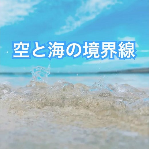 夕方の透明な海と波音だけの時間🏝️癒されすぎ注意 #宮古島 #沖縄旅行 #beachvibes #波の音 #癒し #沖縄旅行 #秘密 #vlog #自然音 #海好き #nature #shorts