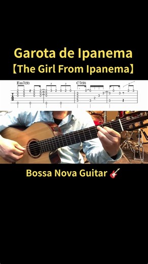 【イパネマの娘】Garota de Ipanema / ソロギターTAB譜 / Key=D