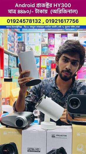 HY300 Android 4K Projector কিনুন পাইকারি দামে