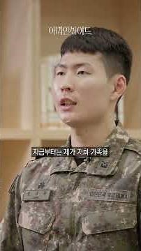 아미인사이드 | '26-1기 신임부사관 #육군 #army #부사관 #임관 #아미