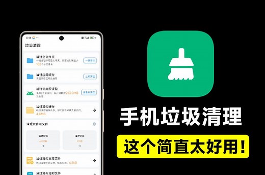 手机内存不够用？新一代垃圾清理工具来了！免费无广告手机垃圾清理app，支持清理重复文件、各种缓存垃圾~