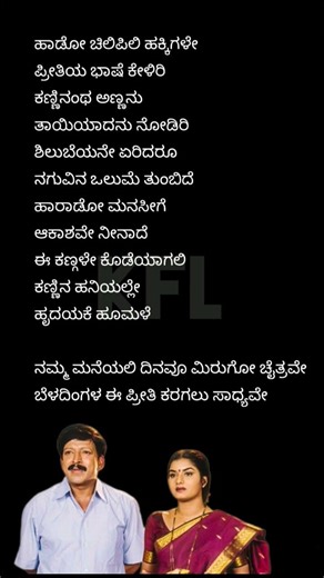ನಮ್ಮ ಮನೆಯಲಿ | ಯಜಮಾನ | #spbsongs #vishnuvardhan #kschithra #songlyrics #music #viralvideo #shortsfeed