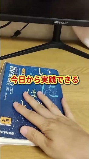 1週間で古文9割とれる解き方