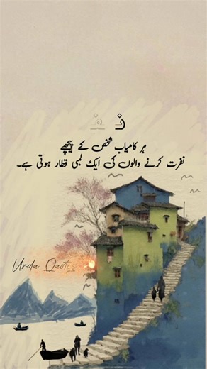 12K views · 471 reactions | #urduquotes #fyp #trending #viral | Urdu Quotes | Facebook