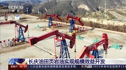 6500万吨！长庆油田页岩油实现规模效益开发