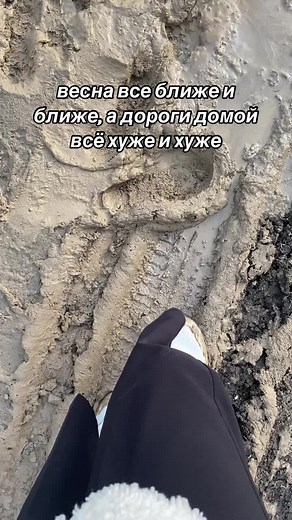 Walking Through Muddy Terrain: A Cautious Journey