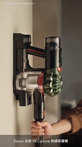 7.8K views · 18 reactions | 【全新升級 無衰減吸力｜Dyson V8 Cyclone 吸塵機矚目登場】...