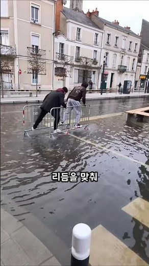 현실판 협동 게임ㅋㅋ 물 찬 도로 건너는 방법