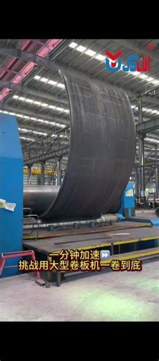 Large plate rolling machine，One volume to the end #machine #Plate Rolling Machine