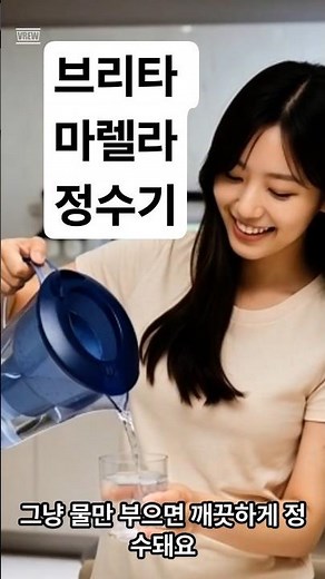 브리타 마렐라 XL 정수기 Marella XL Blue + 막스트라 프로 필터 고객직접설치