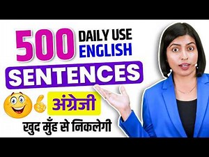 जल्दी अंग्रेजी बोलना कैसे सीखें, 500+ Daily Use English Sentences | English Connection by Kanchan