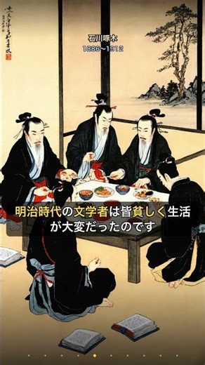 【知られざる才能】石川啄木27歳の借金王伝説 #江戸時代 #石川啄木