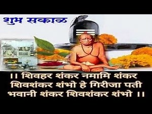 "शिव हर शंकर नमामि शंकर शिव शंकर शंभो || Shiv Har Shankar Namami Shankar || Shiv Bhajan Full Song