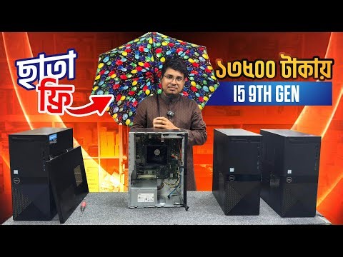 Computer🔥 Price in Bangladesh | Deaktop PC Price 2025 in Bangladesh | Gaming PC Price in Bangladesh