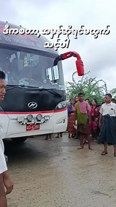 20K reactions · 1.6K shares | #crd_to_owner_with_respect ခရီးသည် ၄၀...