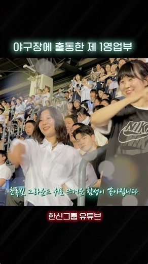 앞만 보고 달려온 우리에게 힐링이 된 관람 #한신그룹 #부동산상담사 #부동산영업