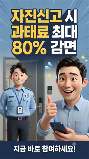 지금 당장 !안하면 공무원이 집으로 찾아옵니다 (주민등록 사실조사 필수 시청)