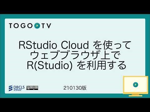 Using R(Studio) in a web browser with RStudio Cloud