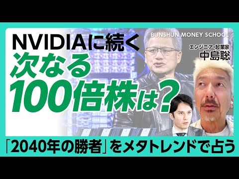 [The next winner is the AI ​​companion] The impact of AI that receives the same input as you 24 h...