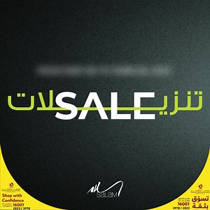 Salam Stores - Our SALE started from 20% to 50% at Salam...