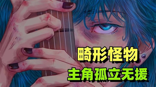 最悲惨善良的男主！克苏鲁神作！主角是英雄还是杀人魔？《Sally face》剧情