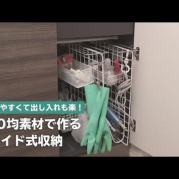 100均素材で作るスライド式収納！