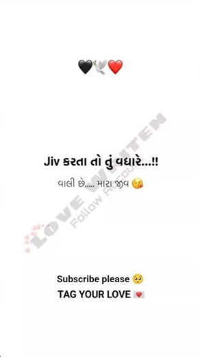 TAG UR LOVE 💌| #love #gujratistetus #gujaraticulture