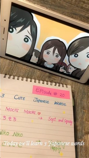 3 CUTE JAPANESE WORDS |📚🇯🇵 #anime #study #japanese