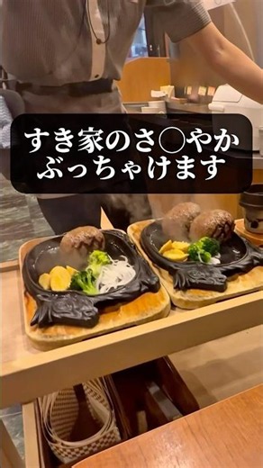 すき家のさわ◯か！？ぶっちゃけます！ ビッグボーイ 新浦安ライフガーデン #japantravel #ビッグボーイ #ディズニー #ディズニーグルメ #新浦安 #食べ放題