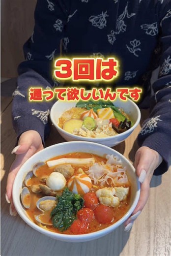 スタッフだから言える本音… ここの麻辣湯、3回は通って欲しいんです 1回目は定番のオリジナル麻辣湯 王道の旨さを体験 2回目はトマト麻辣湯で マイルドな酸味を楽しんで 3回目は新スープのレモン麻辣湯 夏にぴったりの爽やかさを 通うほど自分好みが見つかるんです! 忘れないよう保存して！ ーーーーーーーーーーーーーーーーーー ・1g=3.1円の麻辣湯 ・50種類以上の具材から選べる ・スープの種類は7種類 ・麺の種類は6種類 梅田店 📍大阪府大阪市北区芝田1-6-6 ⏰11:00〜22:00（L.O.21:30） 📞06-6372-5012 ラゾーナ川崎プラザ店 📍神奈川県川崎市幸区堀川町72−1 ラゾーナ川崎プラザ2階 ⏰10:00〜21:00（L.O.20:00） 📞044-589-3666 ーーーーーーーーーーーーーーーーーー #大阪グルメ #神奈川グルメ #大阪麻辣湯 #神奈川麻辣湯