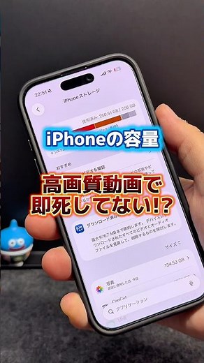 ￼ iPhoneの容量不足問題これで解決！