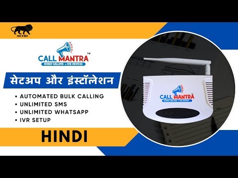 [FULL] Call Mantra Setup and Installation in HINDI (Robo Calling Device, IVR)