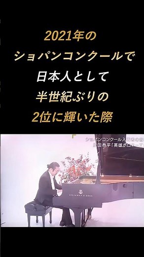 反田 恭平 ショパンコンクールで日本人として半世紀ぶりの2位に輝いた快挙を決定づけた演奏！ショパン「英雄ポロネーズ」 #ピアノ #piano