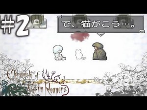 雪で形作る思い出。全実績回収！【Chronicle of Grim Reapers】#２
