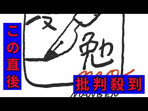 ＜大友克洋＞NHK「浦沢直樹の漫勉neo」登場 「AKIRA」以上の衝撃 伝説の「童夢」創作秘話 新作は？