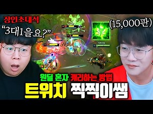 Teacher Jikjiki, a teacher at Korea University and an academy who has played 15,000 Twitch games,...
