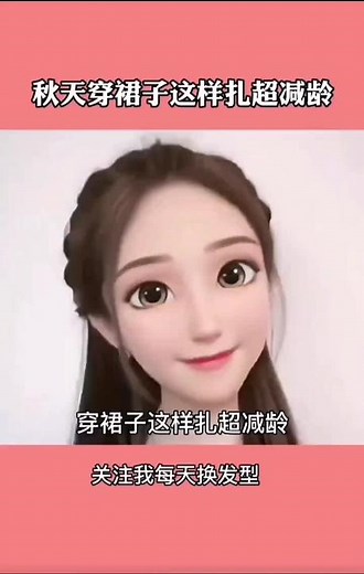 simple hairstyle tutorial #编发教学 #simplehairtutorial #快速出门发型 #简约编发 #约会发型 #减龄发型 #easyhairstyles