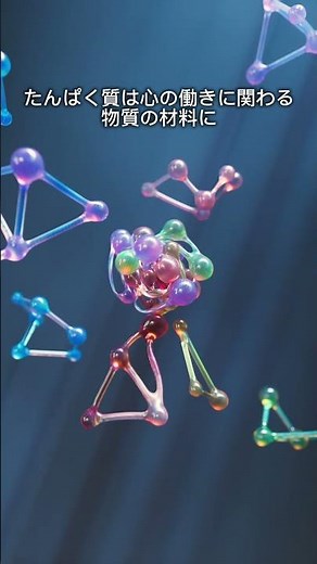 落ち込む理由は、疲れやストレスだけじゃない？#分子栄養学 #オーソモレキュラー #栄養 #食事 #豆知識