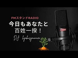 ラジオサムネイル画像