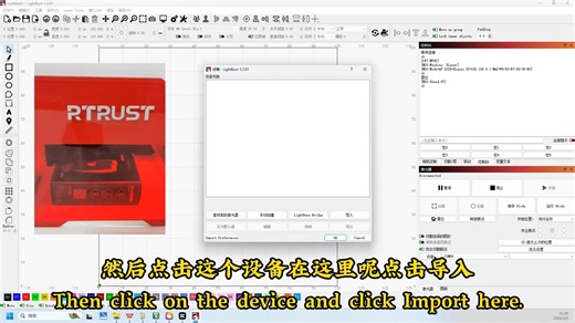 03-驱动与LightBurn安装及机器导入