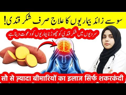 10 Incredible Health Benefits of Sweet Potato You Need to Know