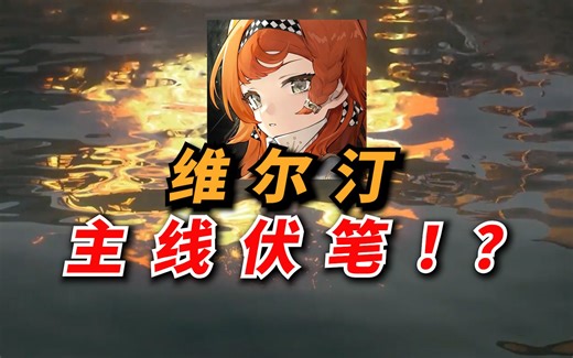 重返2.2PV，全新主线剧情！彩蛋细节，最全解析！