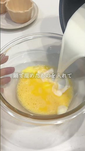 【もなかカップで楽しむ♡濃厚プリン】ゼラチンと牛乳・生クリームで仕立てたとろける口どけの濃厚プリン🍮 #たねらく#もなか#創作料理#アレンジレシピ
