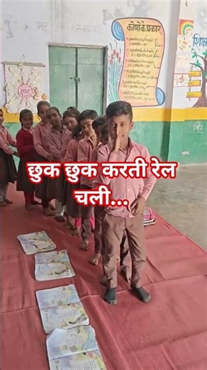 छुक छुक करती रेल चली/सारंगी class 2 activity#trendingshorts#youtubeshorts#govtschoolactivity#viral