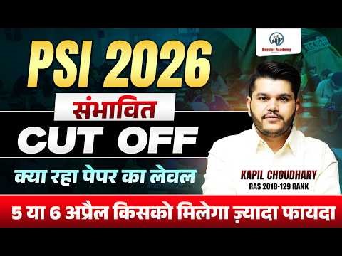 PSI Exam 2026 😱 Cut Off + Paper Level Analysis | Normalization Explained Kapil Choudhary