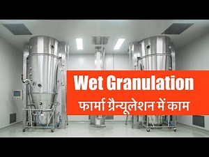 Wet Granulation Process in Pharmaceuticals | Step-by-Step Explanation