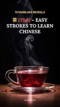 Learn 茶 (Tea) in Chinese | Stroke Order, Meaning & Culture | YuyanBlues