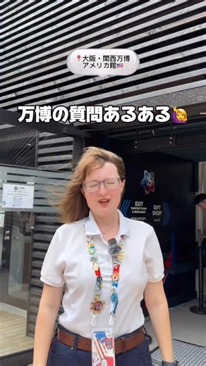 🚨ついに配信スタート！🚨 アメリカ館を歩くたびに耳にした、スパークの忘れられないテーマソング。🎶✨ イノベーション、文化、つながりを象徴するあの音楽が、あなたのプレイリストにやってきます！💙 スパークの公式テーマソングが主要音楽プラットフォームで配信開始！アメリカ館の体験をもう一度、どこでも一緒に。 #アメリカ館 #Expo2025 #スパーク #アメリカ館テーマソング #音楽配信 #大阪関西万博 🚨 It’s here! 🚨 Every step through the USA Pavilion is brought to life by Spark’s unforgettable theme song - the soundtrack of our journey through innovation, culture, and America at @expo2025japan ✨ And now… you can take the Pavilion magic home with you 🎶 Spark’s official Pavilion Theme Song