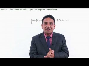 102 Class 10 Science Unit 18 Hydrocarbon and Its Compounds